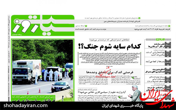 عکس/پیشخوان روزنامه های امروز