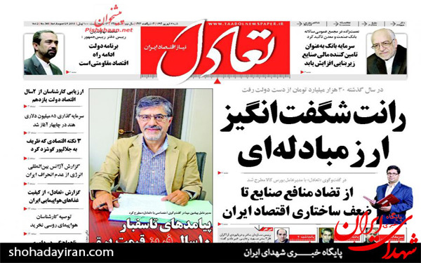 عکس/پیشخوان روزنامه های امروز