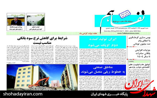عکس/پیشخوان روزنامه های امروز