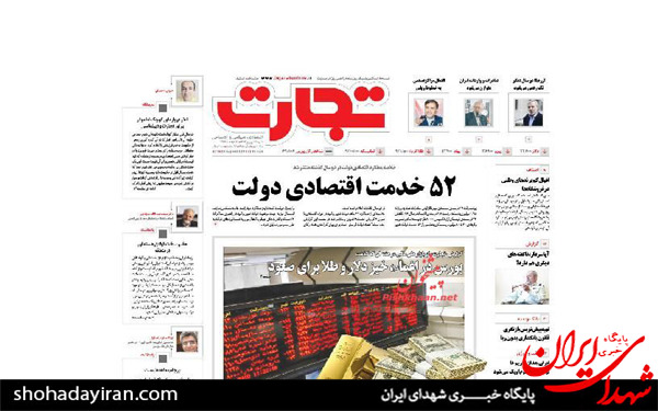 عکس/پیشخوان روزنامه های امروز