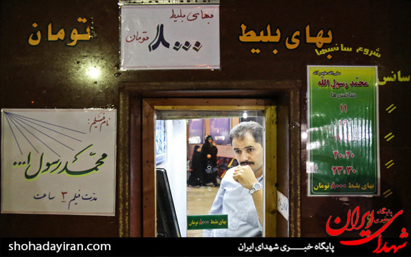 عکس/نمایش فیلم محمد رسول الله (ص)