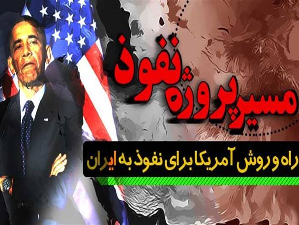 اهداف پشت پرده ورود اهداف پشت پرده ورود
