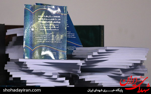 عکس/چهارمین کنگره کانون تربیت اسلامی