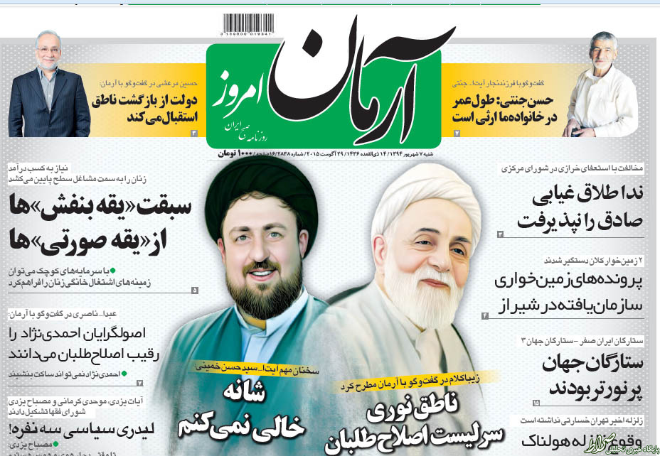 ندا ندا
