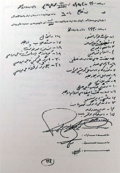 کتابهایی که شهیدرجایی میخواند کتابهایی که شهیدرجایی میخواند