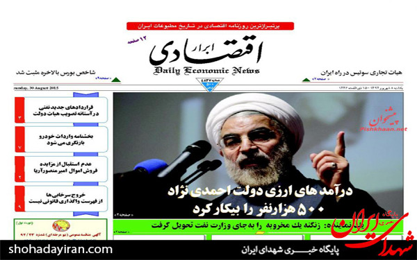 عکس/پیشخوان روزنامه های امروز