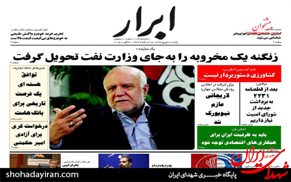 عکس/پیشخوان روزنامه های امروز