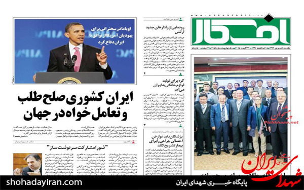 عکس/پیشخوان روزنامه های امروز