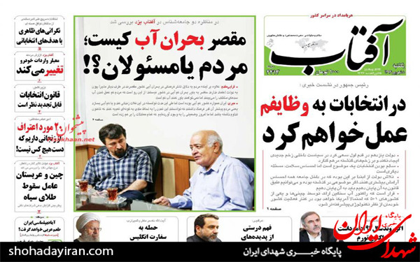 عکس/پیشخوان روزنامه های امروز