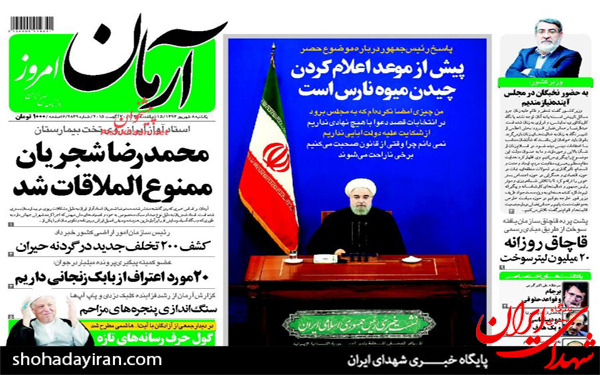 عکس/پیشخوان روزنامه های امروز