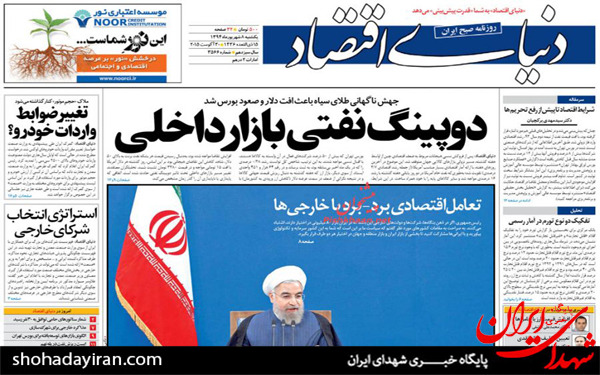 عکس/پیشخوان روزنامه های امروز