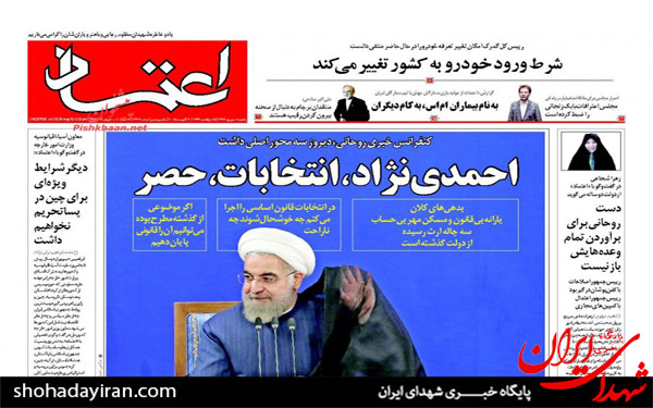 عکس/پیشخوان روزنامه های امروز