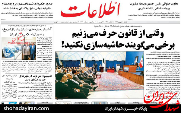 عکس/پیشخوان روزنامه های امروز