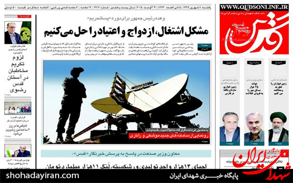 عکس/پیشخوان روزنامه های امروز