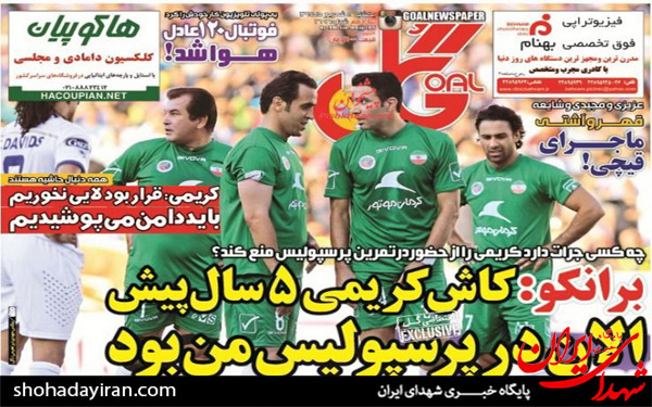 عکس/پیشخوان روزنامه های امروز