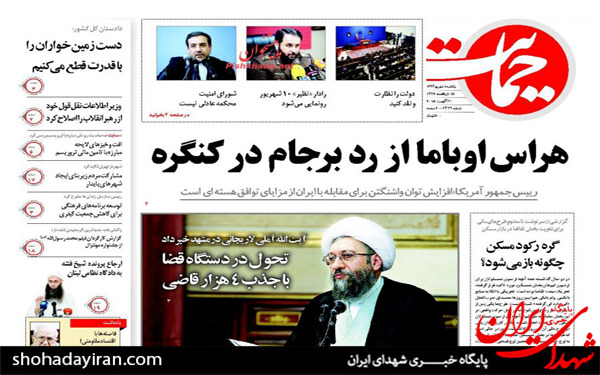 عکس/پیشخوان روزنامه های امروز