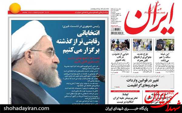 عکس/پیشخوان روزنامه های امروز