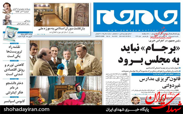 عکس/پیشخوان روزنامه های امروز