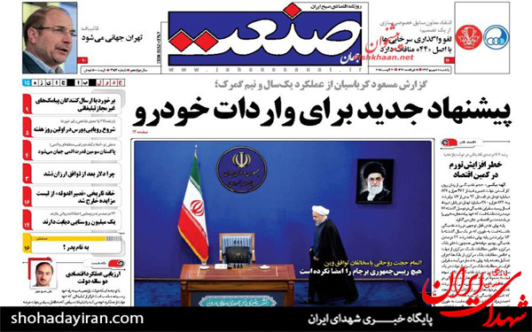 عکس/پیشخوان روزنامه های امروز