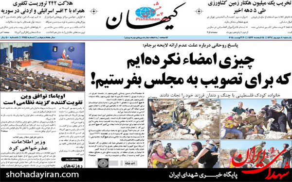 عکس/پیشخوان روزنامه های امروز