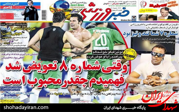 عکس/پیشخوان روزنامه های امروز