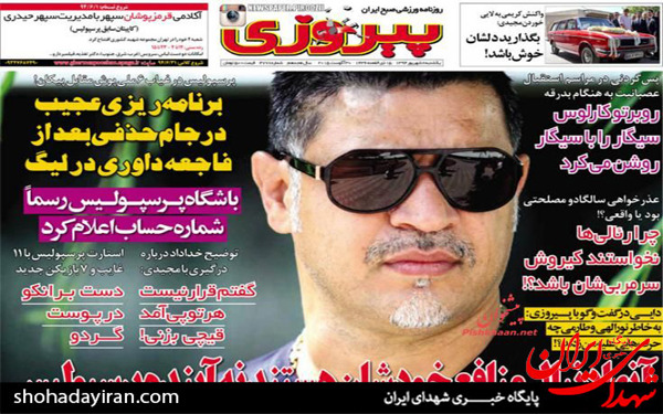 عکس/پیشخوان روزنامه های امروز