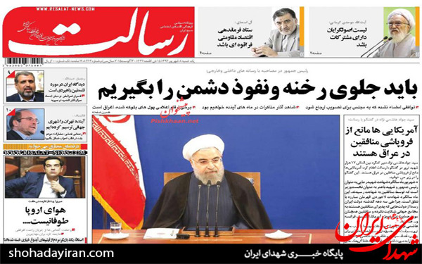 عکس/پیشخوان روزنامه های امروز