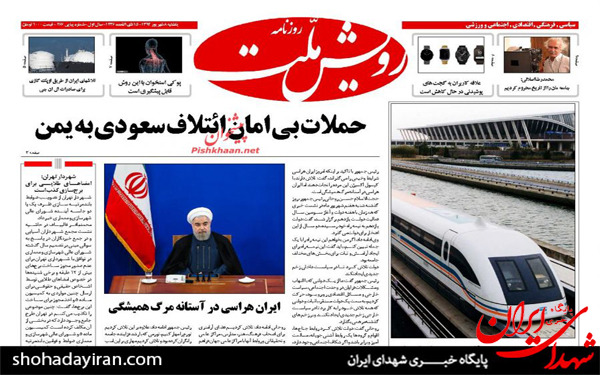 عکس/پیشخوان روزنامه های امروز