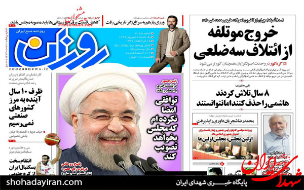 عکس/پیشخوان روزنامه های امروز