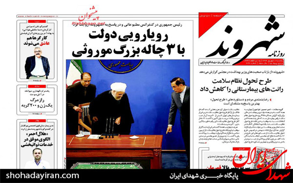 عکس/پیشخوان روزنامه های امروز