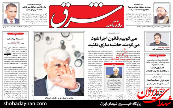 عکس/پیشخوان روزنامه های امروز
