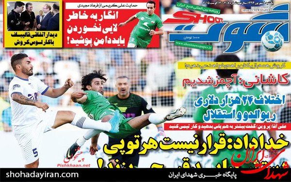 عکس/پیشخوان روزنامه های امروز