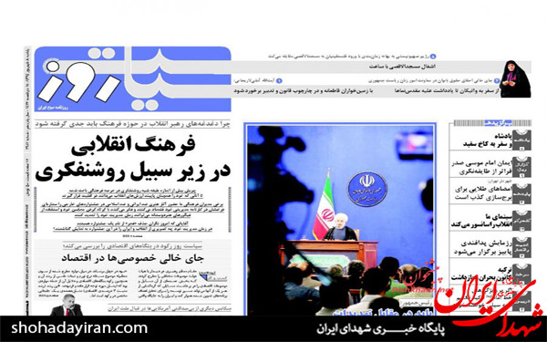 عکس/پیشخوان روزنامه های امروز
