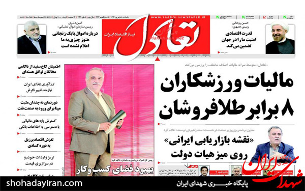 عکس/پیشخوان روزنامه های امروز