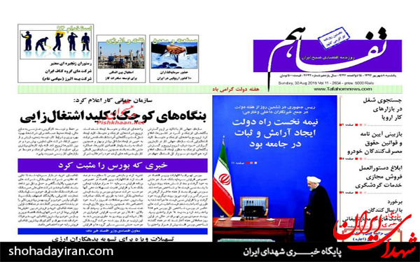 عکس/پیشخوان روزنامه های امروز