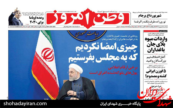 عکس/پیشخوان روزنامه های امروز