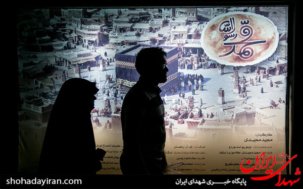 عکس/نمایش فیلم محمد رسول الله (ص) -2