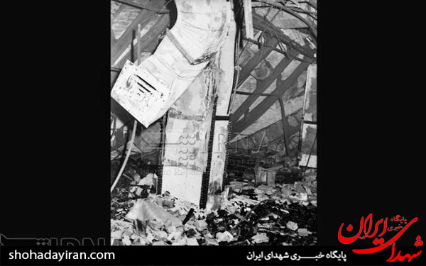 عکس/8 شهریور 1360 - انفجار بمب در ساختمان نخست وزیری و شهادت رجایی و باهنر
