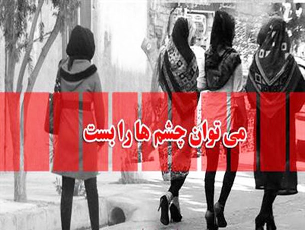 جولان بدحجابی در شهریار و اندیشه/تصاویر جولان بدحجابی در شهریار و اندیشه/تصاویر