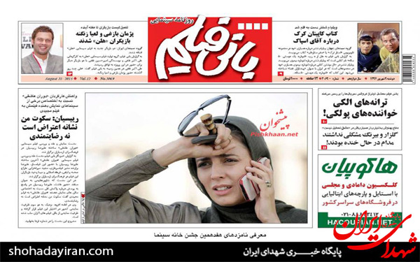 عکس/تصاویر صفحه نخست روزنامه‌های امروز کشور
