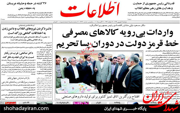 عکس/تصاویر صفحه نخست روزنامه‌های امروز کشور