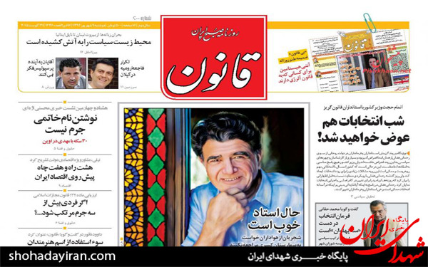عکس/تصاویر صفحه نخست روزنامه‌های امروز کشور