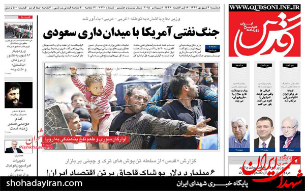 عکس/تصاویر صفحه نخست روزنامه‌های امروز کشور