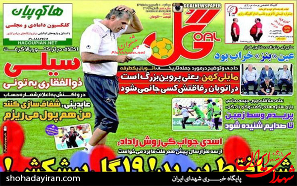 عکس/تصاویر صفحه نخست روزنامه‌های امروز کشور