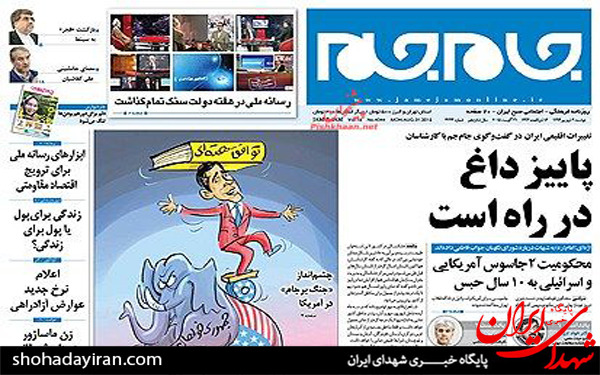 عکس/تصاویر صفحه نخست روزنامه‌های امروز کشور