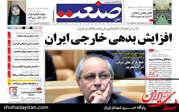 عکس/تصاویر صفحه نخست روزنامه‌های امروز کشور