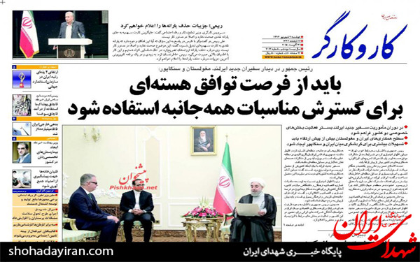 عکس/تصاویر صفحه نخست روزنامه‌های امروز کشور