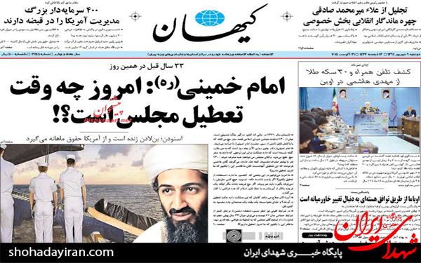 عکس/تصاویر صفحه نخست روزنامه‌های امروز کشور