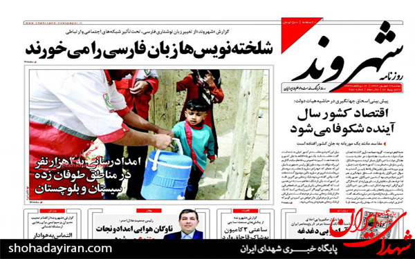 عکس/تصاویر صفحه نخست روزنامه‌های امروز کشور