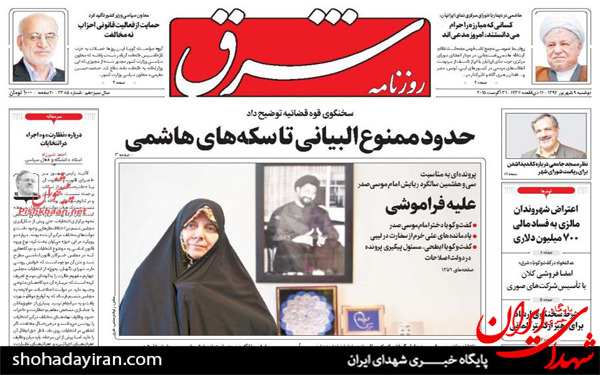 عکس/تصاویر صفحه نخست روزنامه‌های امروز کشور